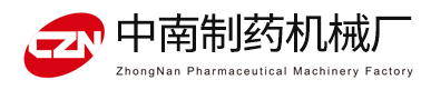 中南制药机械厂网站